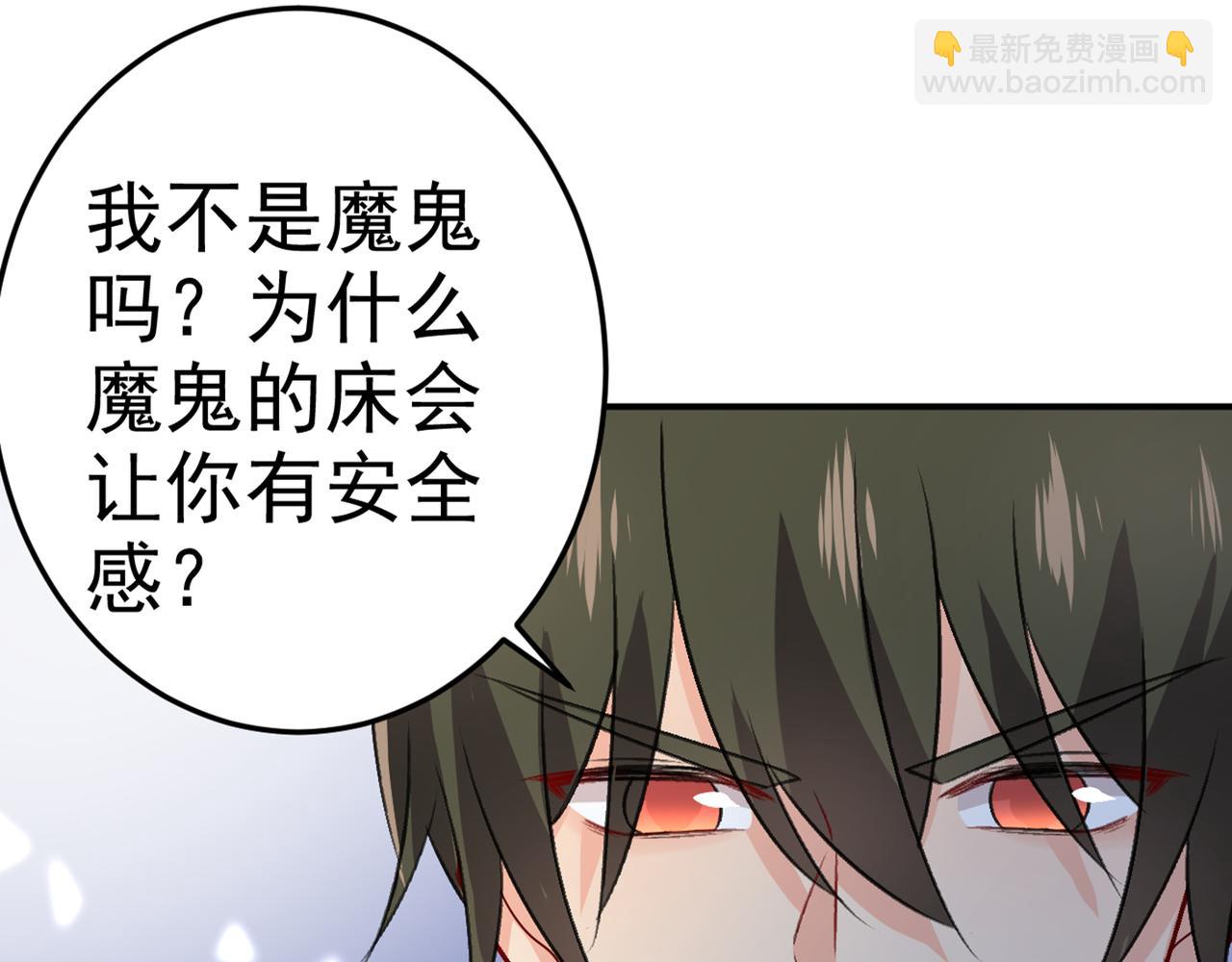🍲总裁在上 第274话 你是我的小祖宗 第37页