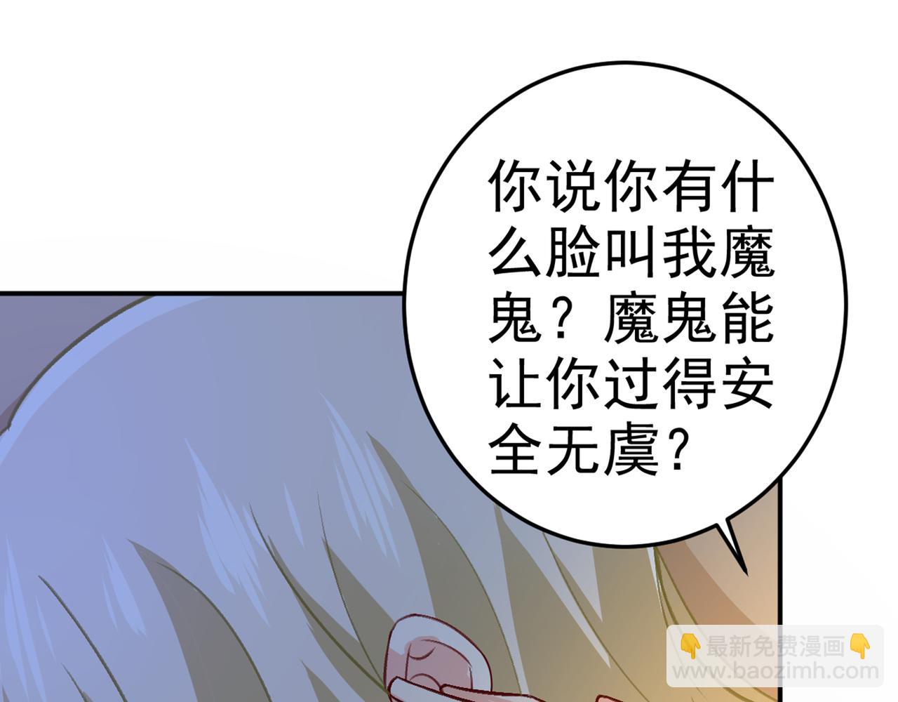 🍲总裁在上 第274话 你是我的小祖宗 第39页