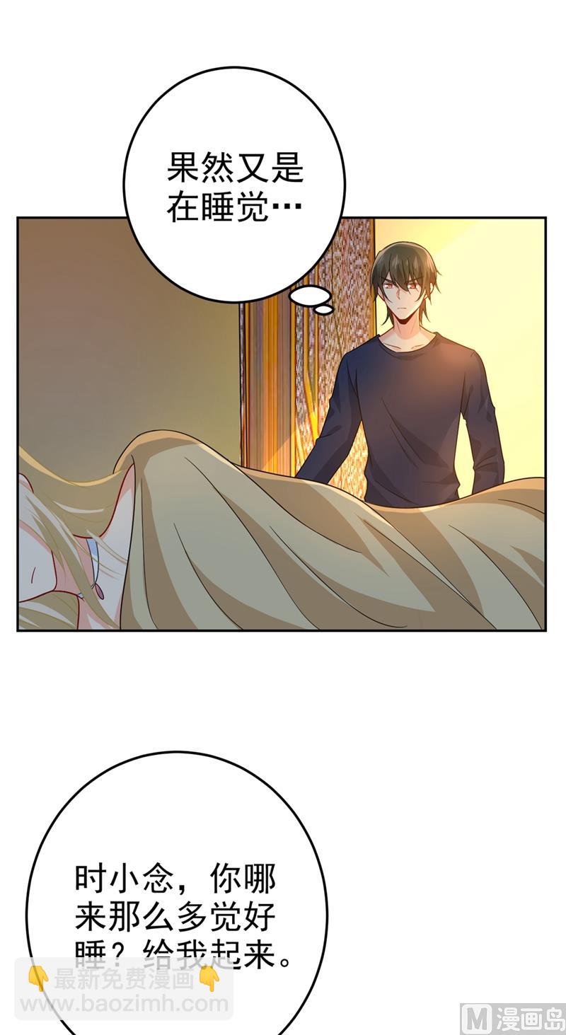🍲总裁在上 第276话 看我给你报仇 第10页