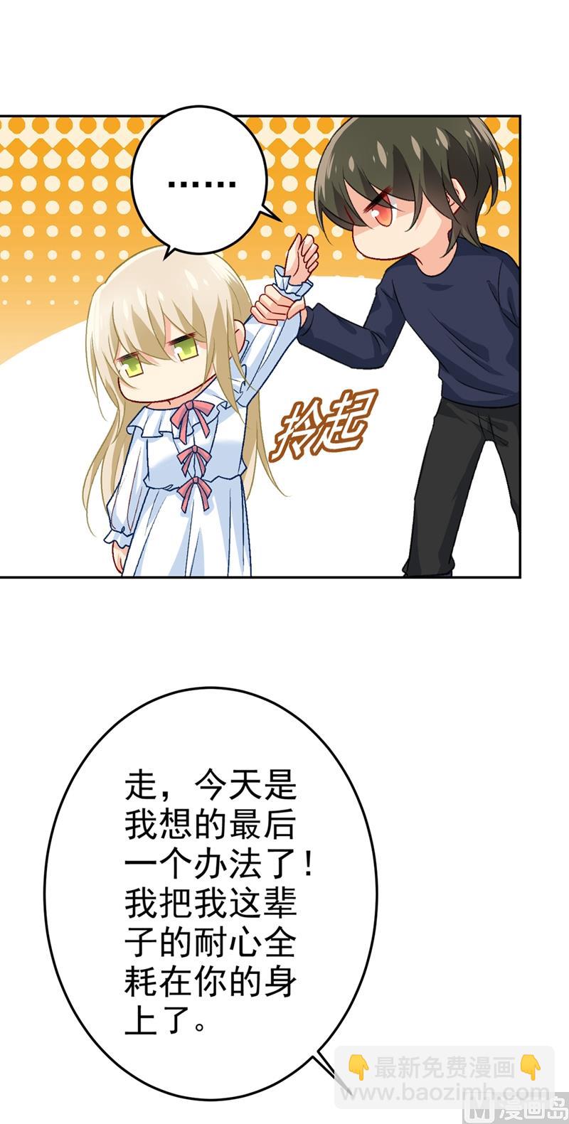 🍲总裁在上 第276话 看我给你报仇 第12页