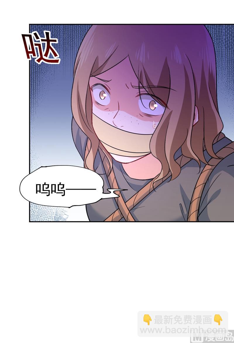 🍲总裁在上 第276话 看我给你报仇 第16页
