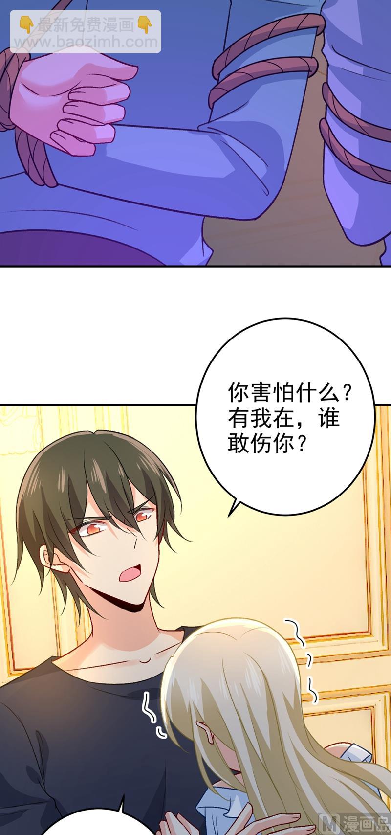 🍲总裁在上 第276话 看我给你报仇 第18页
