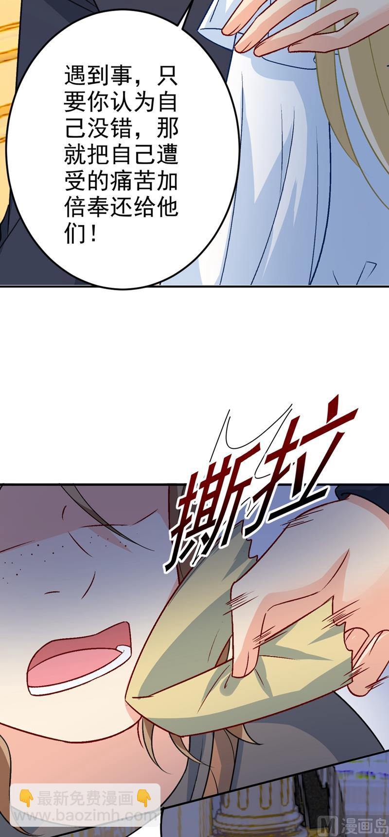 🍲总裁在上 第276话 看我给你报仇 第22页