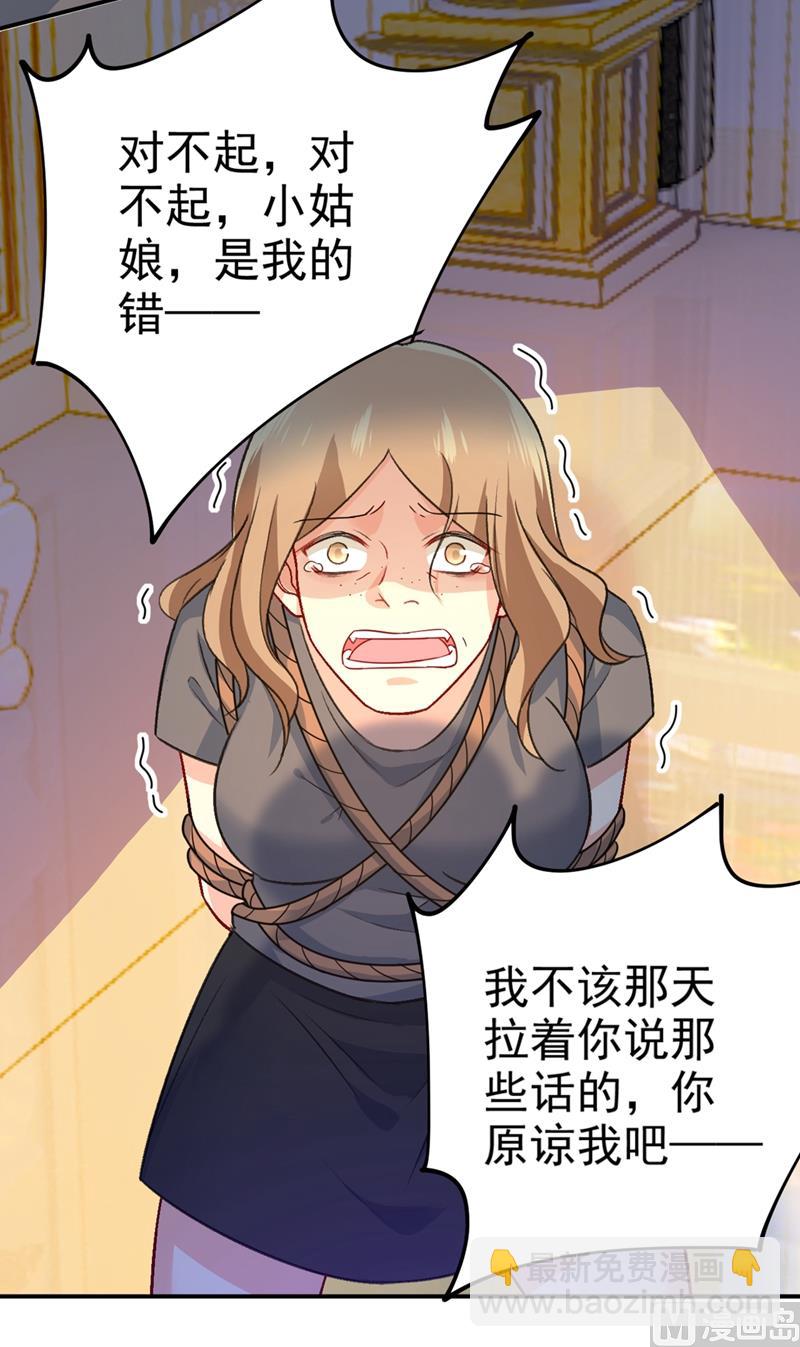 🍲总裁在上 第276话 看我给你报仇 第23页