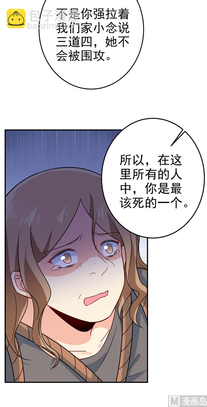 🍲总裁在上 第276话 看我给你报仇 第25页