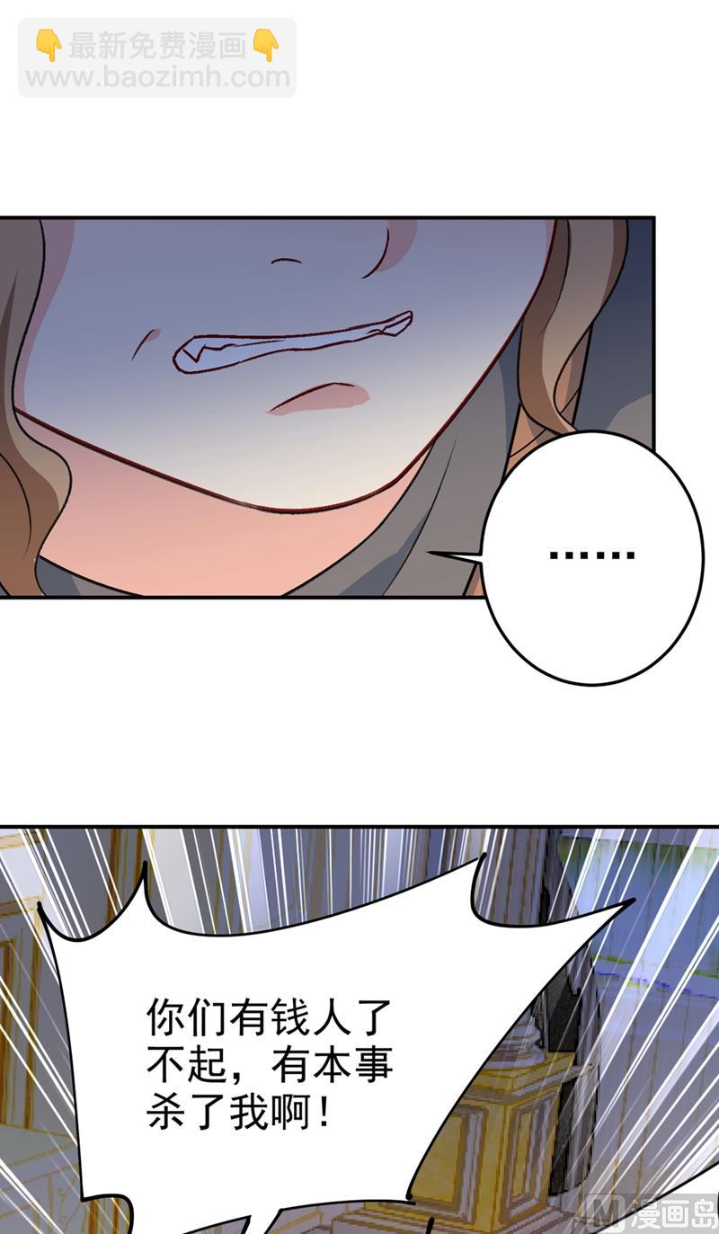 🍲总裁在上 第276话 看我给你报仇 第26页