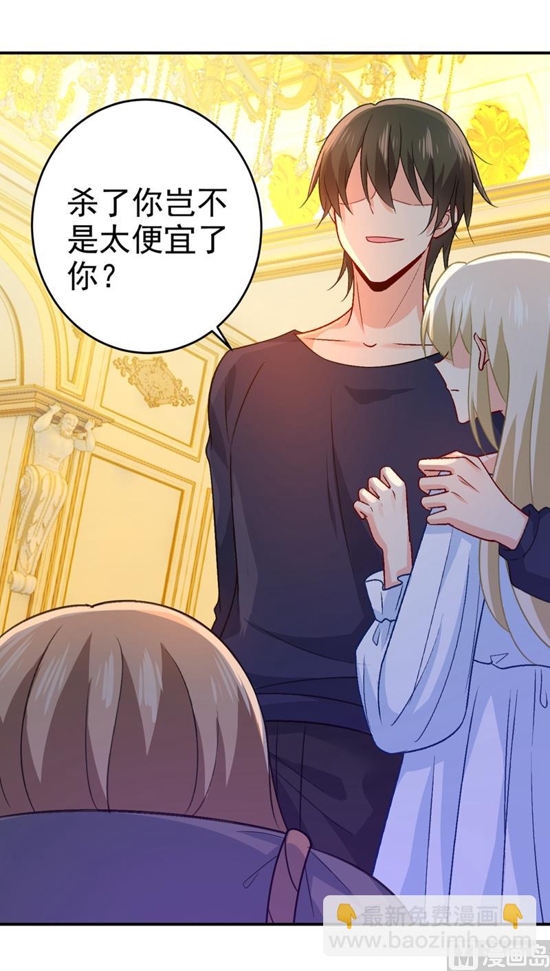 🍲总裁在上 第276话 看我给你报仇 第28页