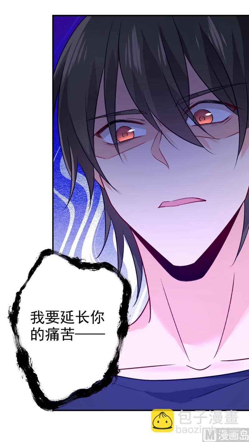 🍲总裁在上 第276话 看我给你报仇 第29页