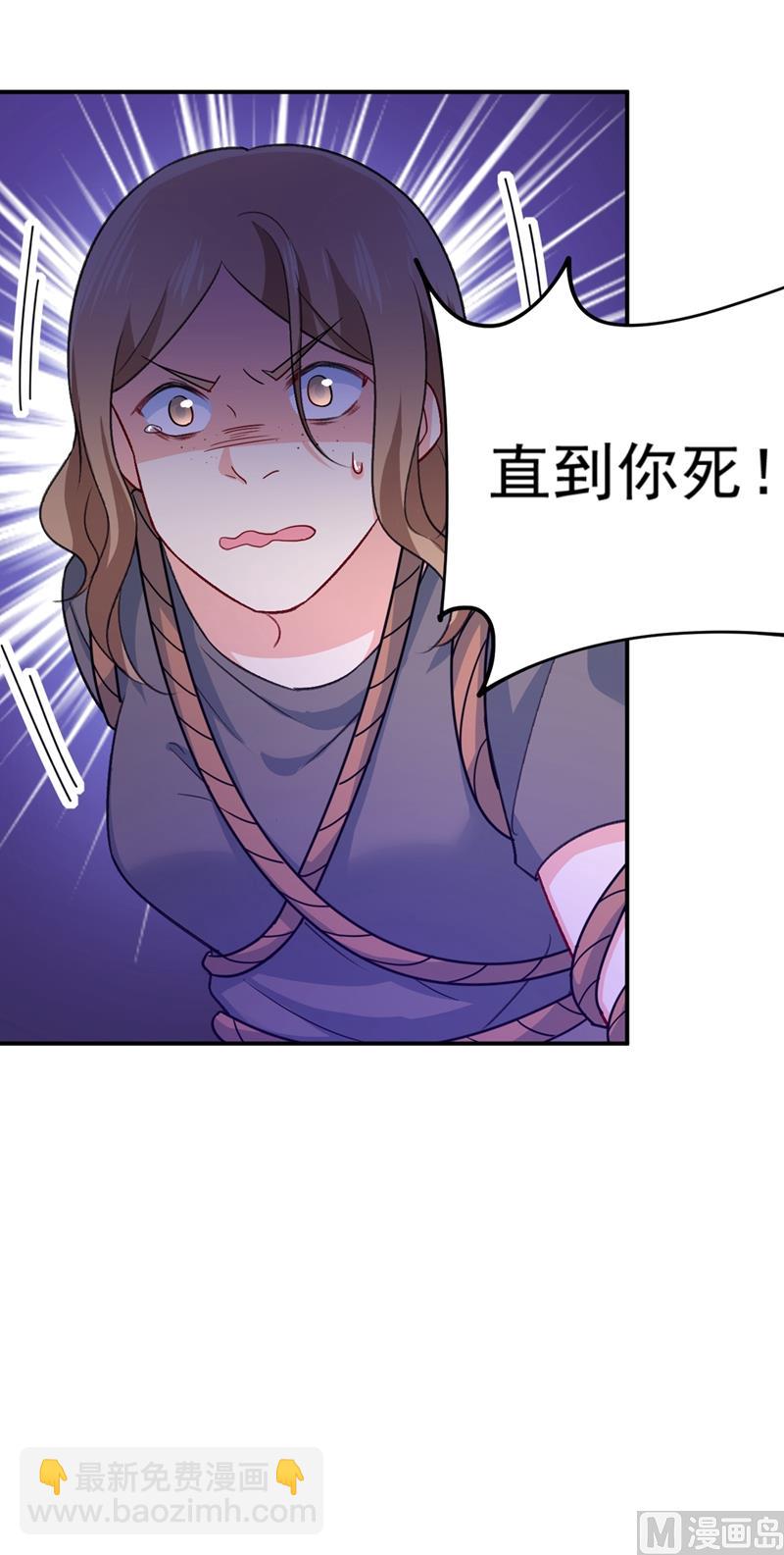 🍲总裁在上 第276话 看我给你报仇 第30页