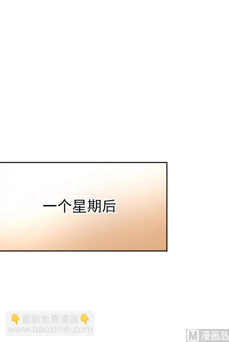 🍲总裁在上 第276话 看我给你报仇 第8页
