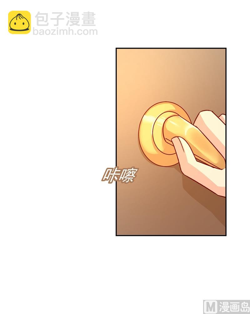🍲总裁在上 第276话 看我给你报仇 第9页