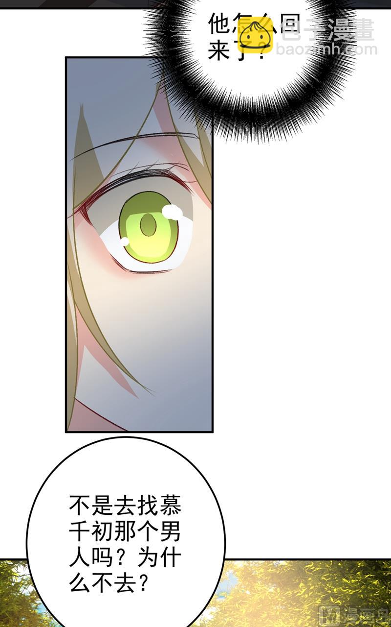 🍲总裁在上 第278话 我给过你机会了 第14页