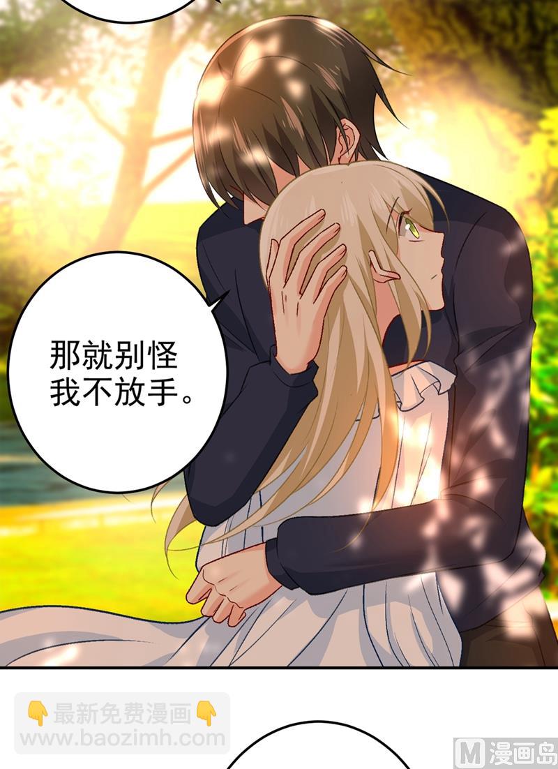🍲总裁在上 第278话 我给过你机会了 第17页