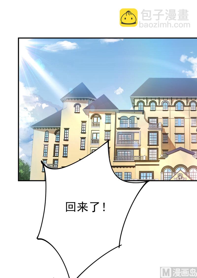 🍲总裁在上 第278话 我给过你机会了 第20页