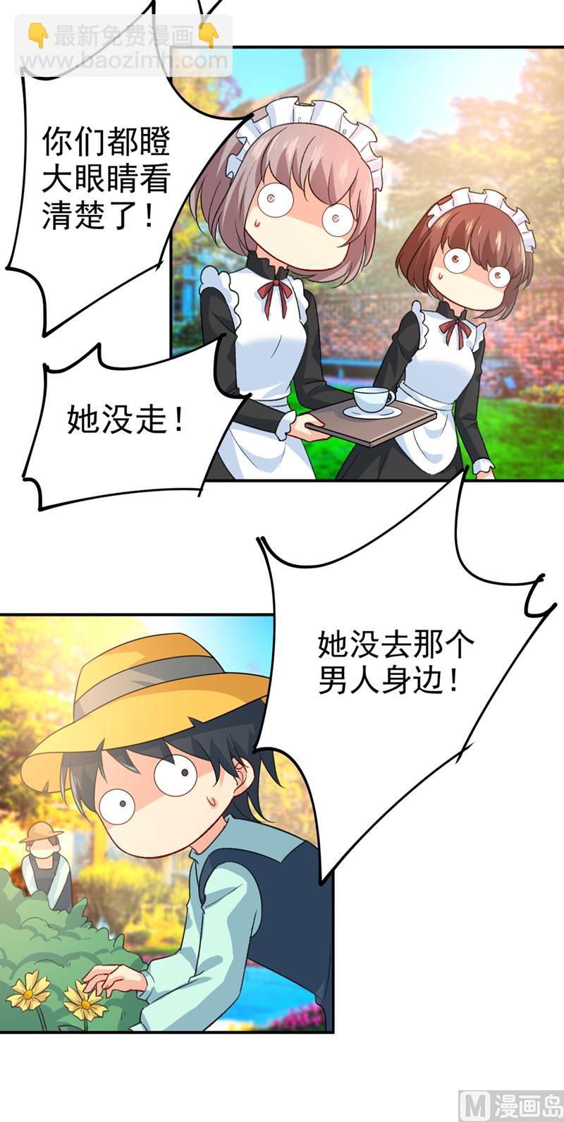 🍲总裁在上 第278话 我给过你机会了 第21页