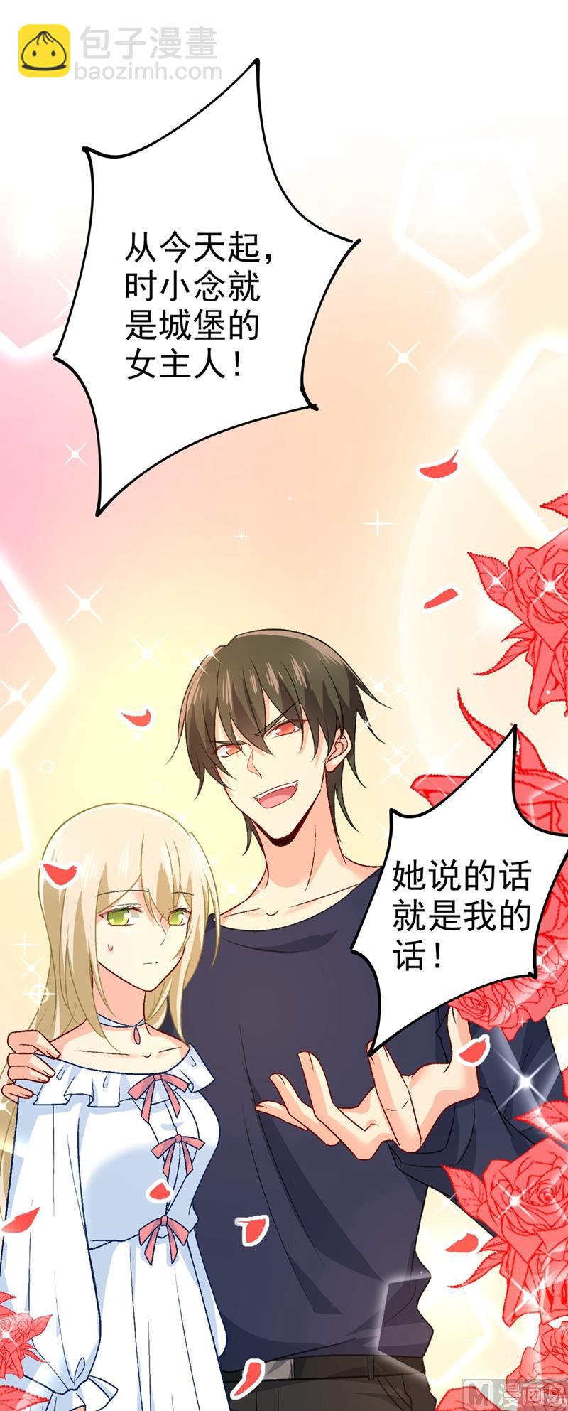 🍲总裁在上 第278话 我给过你机会了 第22页