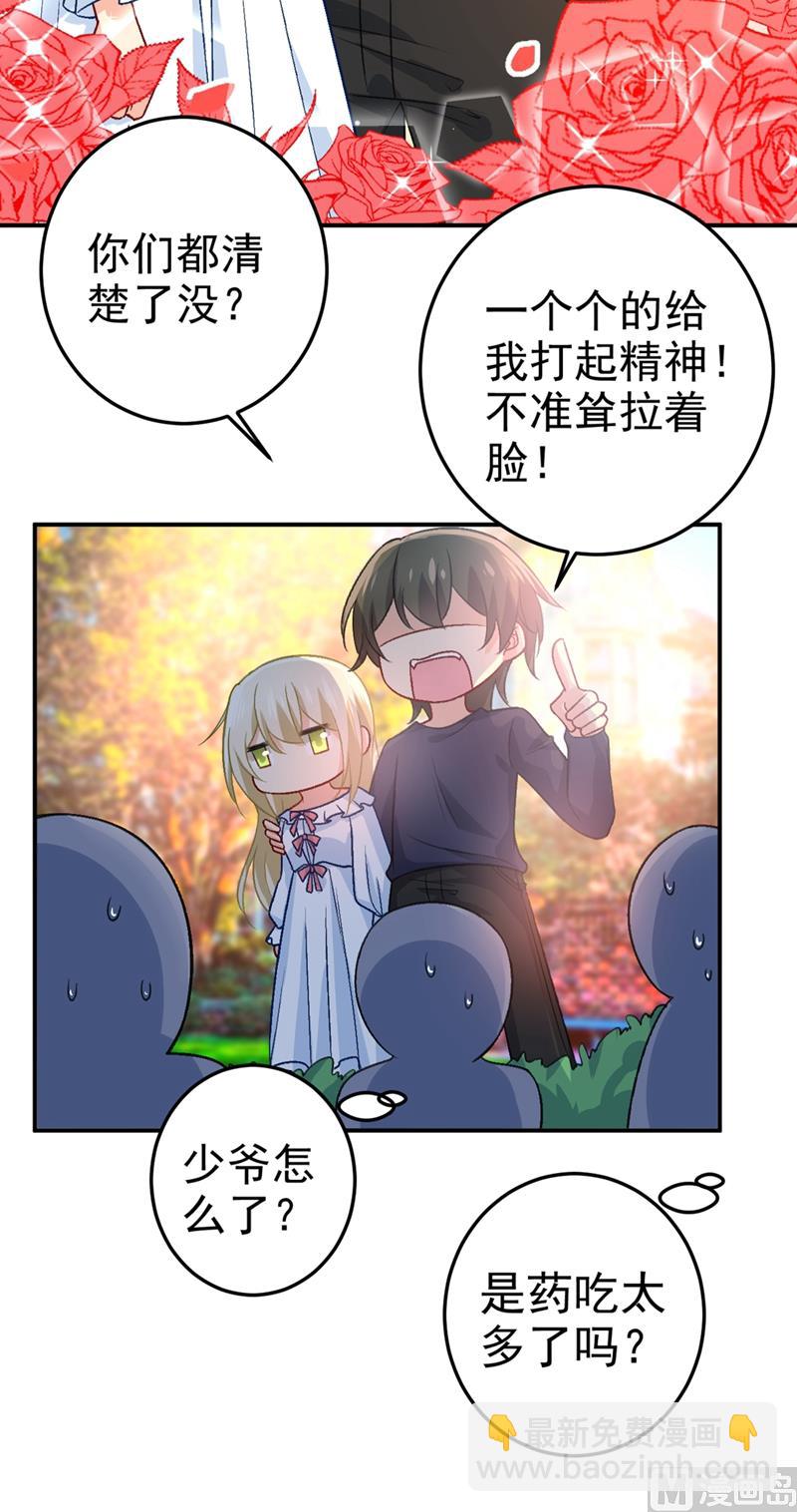 🍲总裁在上 第278话 我给过你机会了 第23页