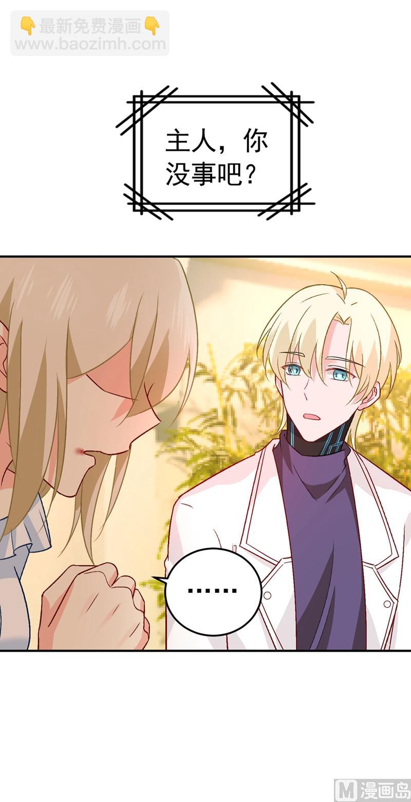 🍲总裁在上 第278话 我给过你机会了 第3页