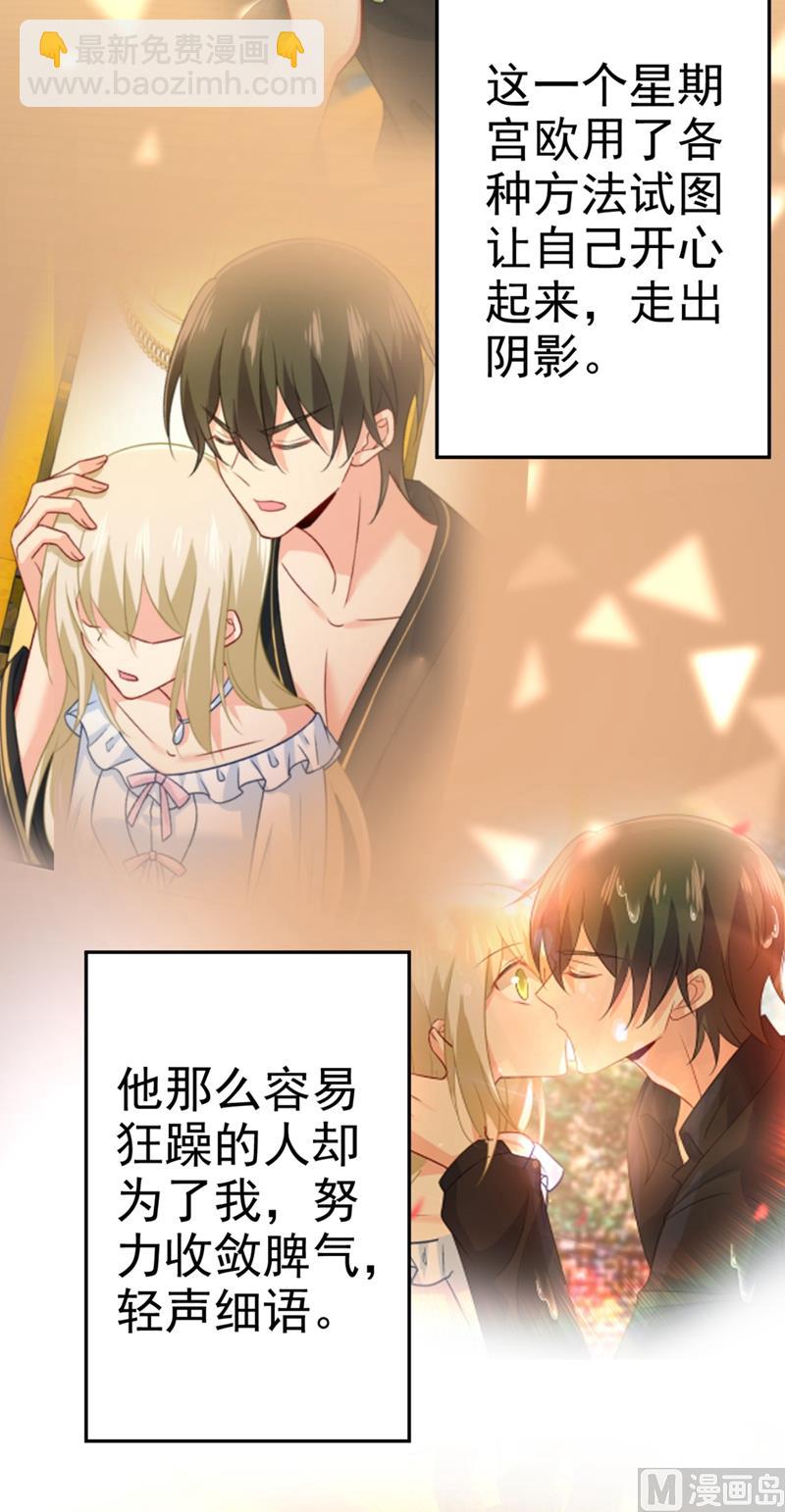 🍲总裁在上 第278话 我给过你机会了 第6页