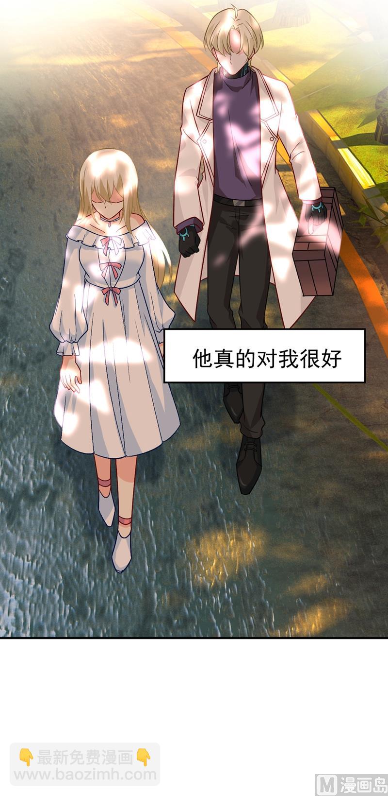 🍲总裁在上 第278话 我给过你机会了 第7页