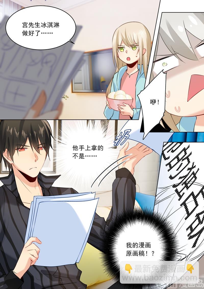 🍲总裁在上 第29话 他的独占欲 第4页