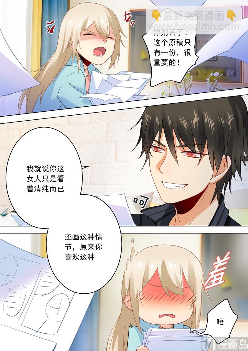 🍲总裁在上 第29话 他的独占欲 第5页