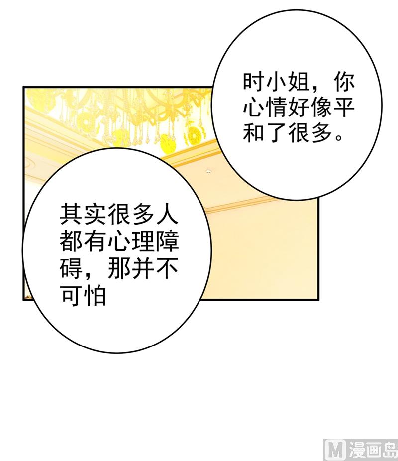 🍲总裁在上 第280话 给她做心理测试 第1页