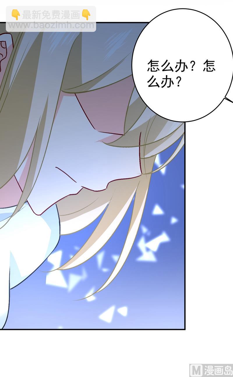 🍲总裁在上 第280话 给她做心理测试 第10页