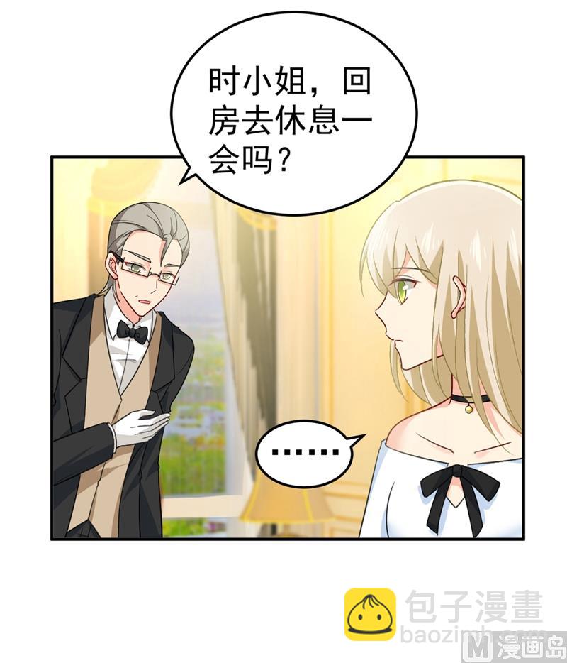 🍲总裁在上 第280话 给她做心理测试 第16页