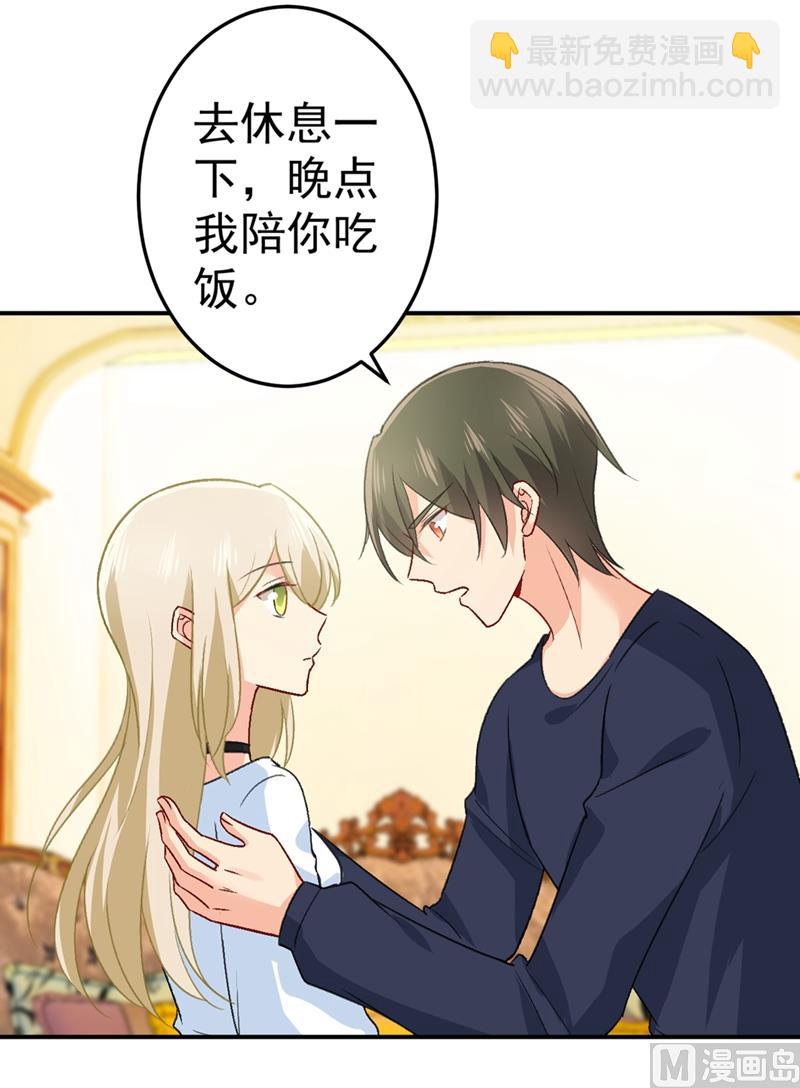 🍲总裁在上 第280话 给她做心理测试 第17页