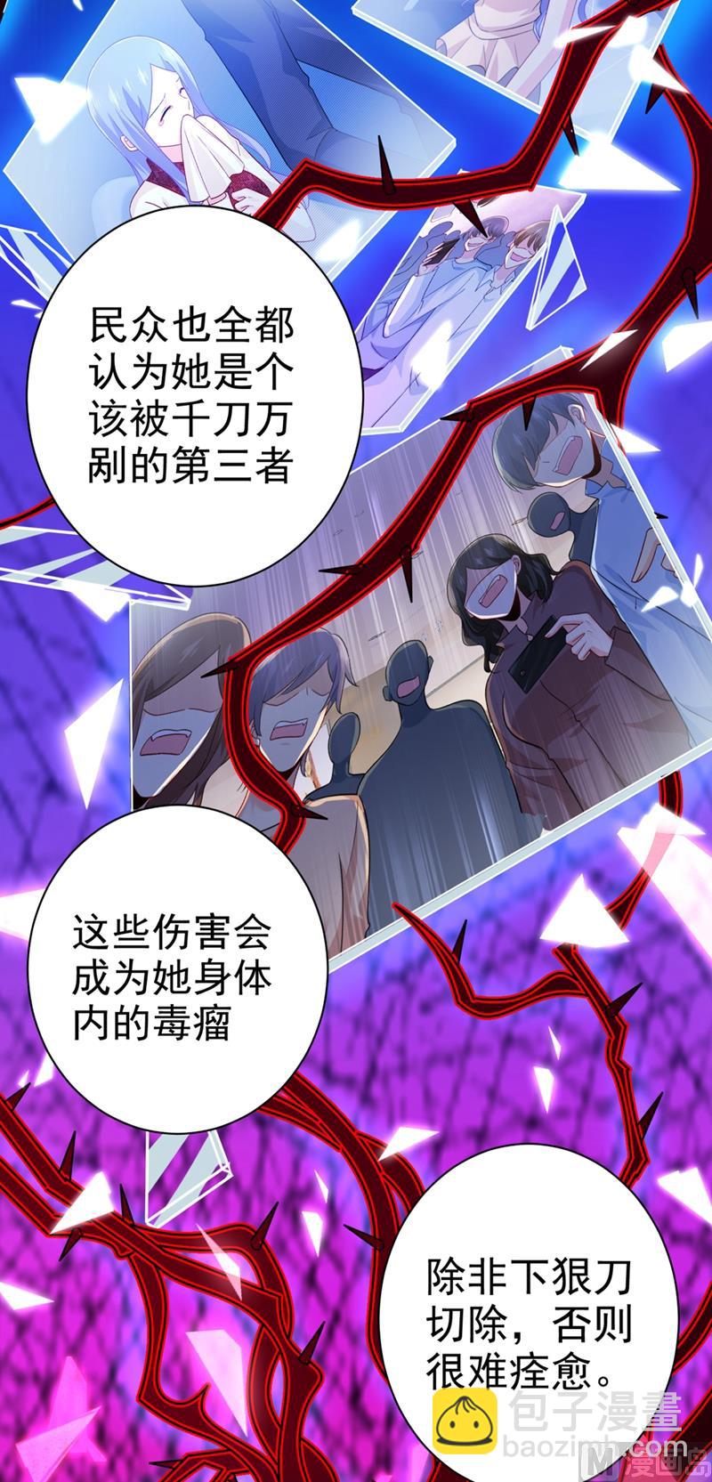 🍲总裁在上 第280话 给她做心理测试 第28页