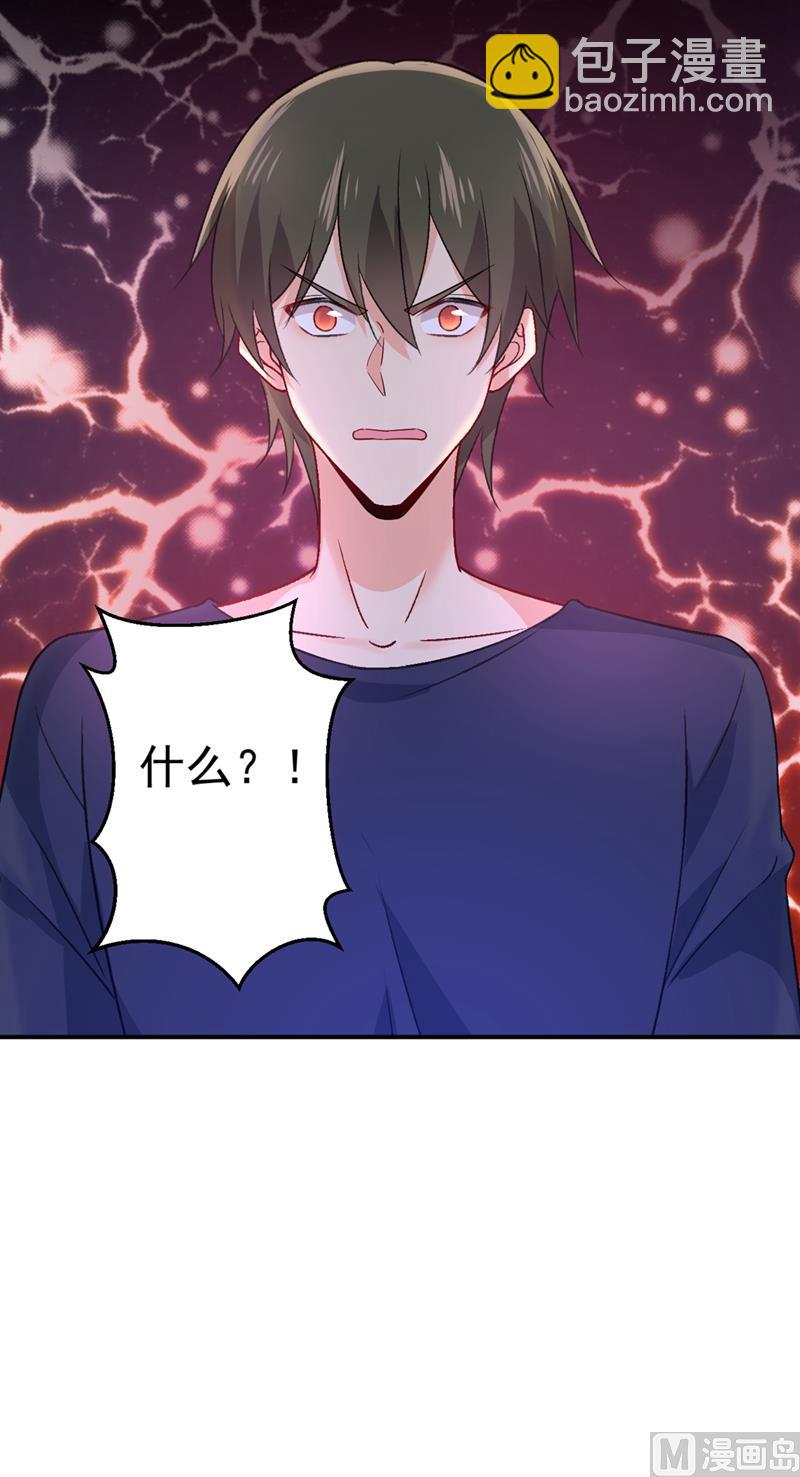 🍲总裁在上 第280话 给她做心理测试 第30页
