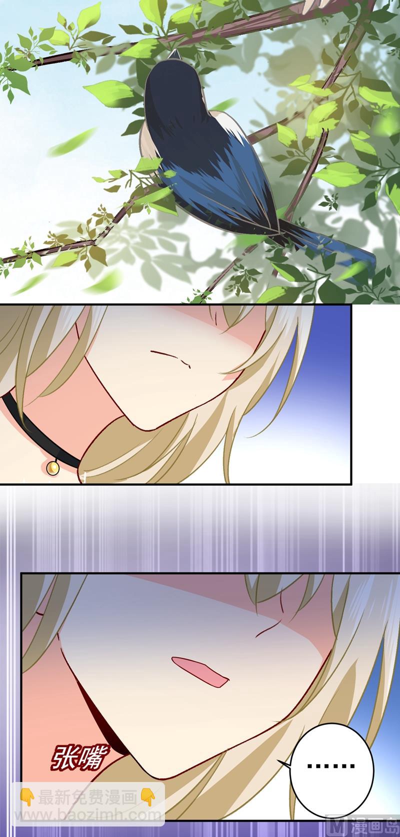 🍲总裁在上 第280话 给她做心理测试 第7页
