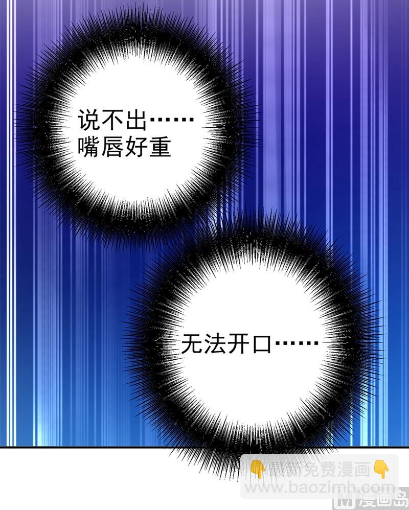 🍲总裁在上 第280话 给她做心理测试 第8页