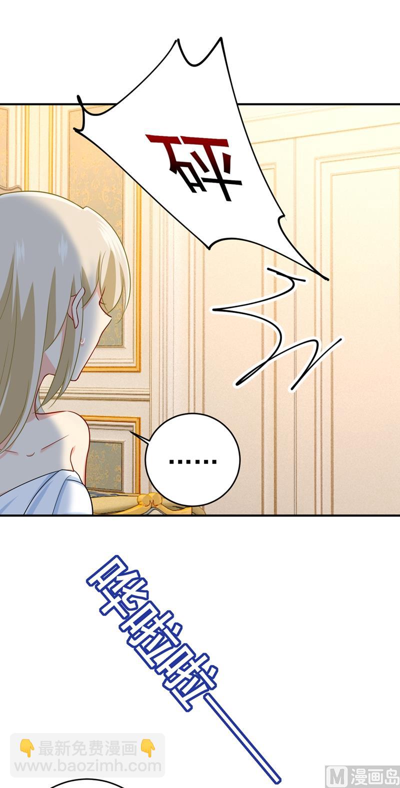 🍲总裁在上 第282话 最讨厌晚上了 第11页