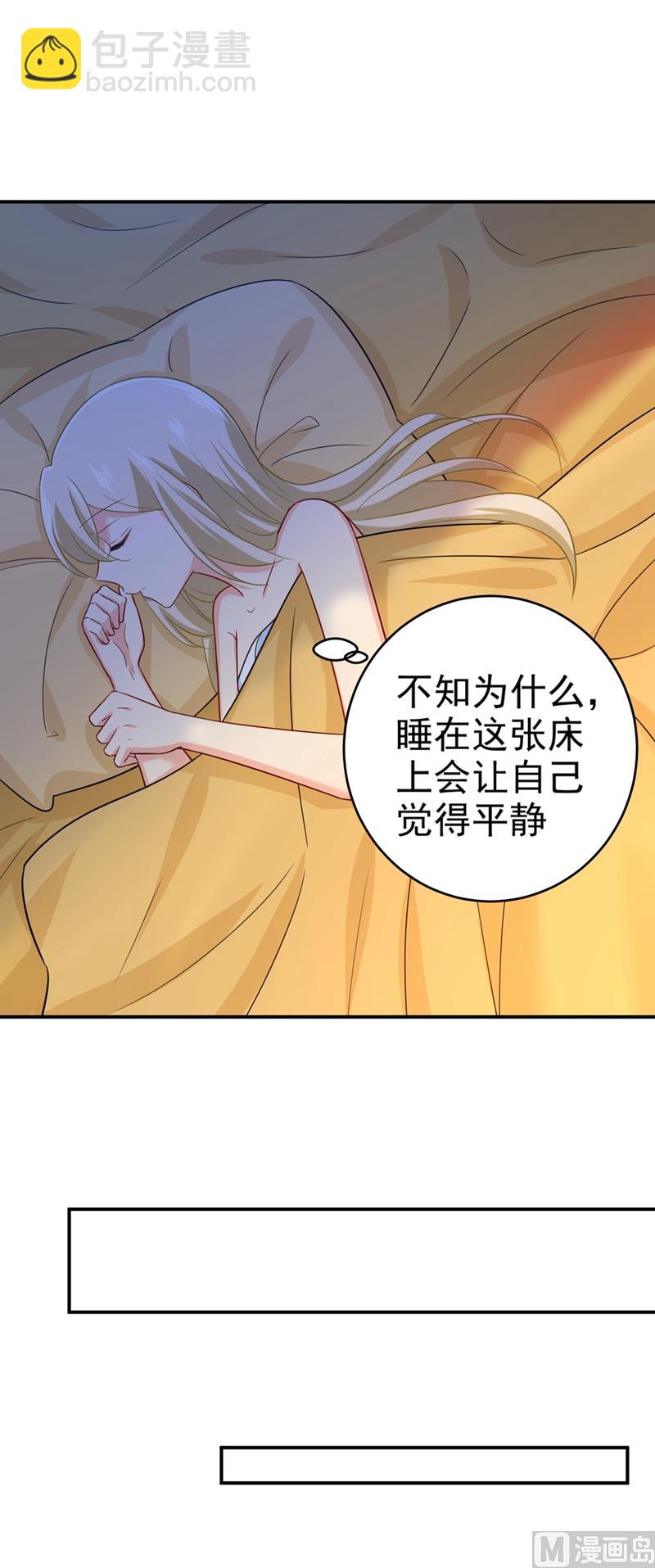 🍲总裁在上 第282话 最讨厌晚上了 第13页