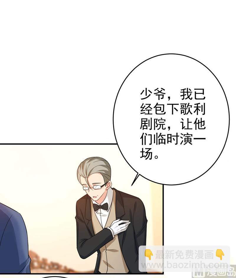 🍲总裁在上 第282话 最讨厌晚上了 第16页