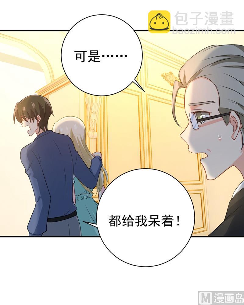 🍲总裁在上 第282话 最讨厌晚上了 第18页