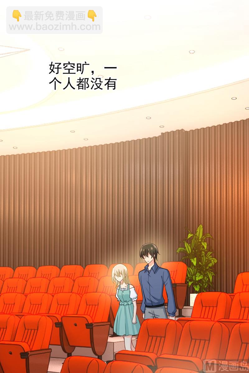 🍲总裁在上 第282话 最讨厌晚上了 第20页