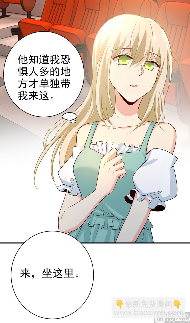 🍲总裁在上 第282话 最讨厌晚上了 第21页