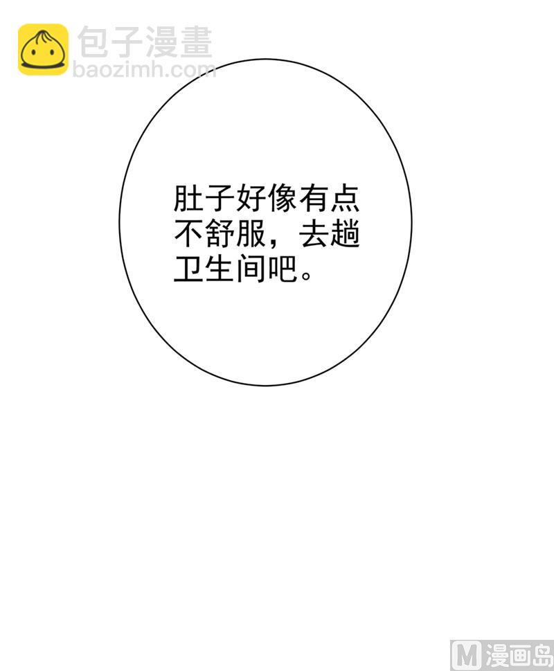 🍲总裁在上 第282话 最讨厌晚上了 第27页