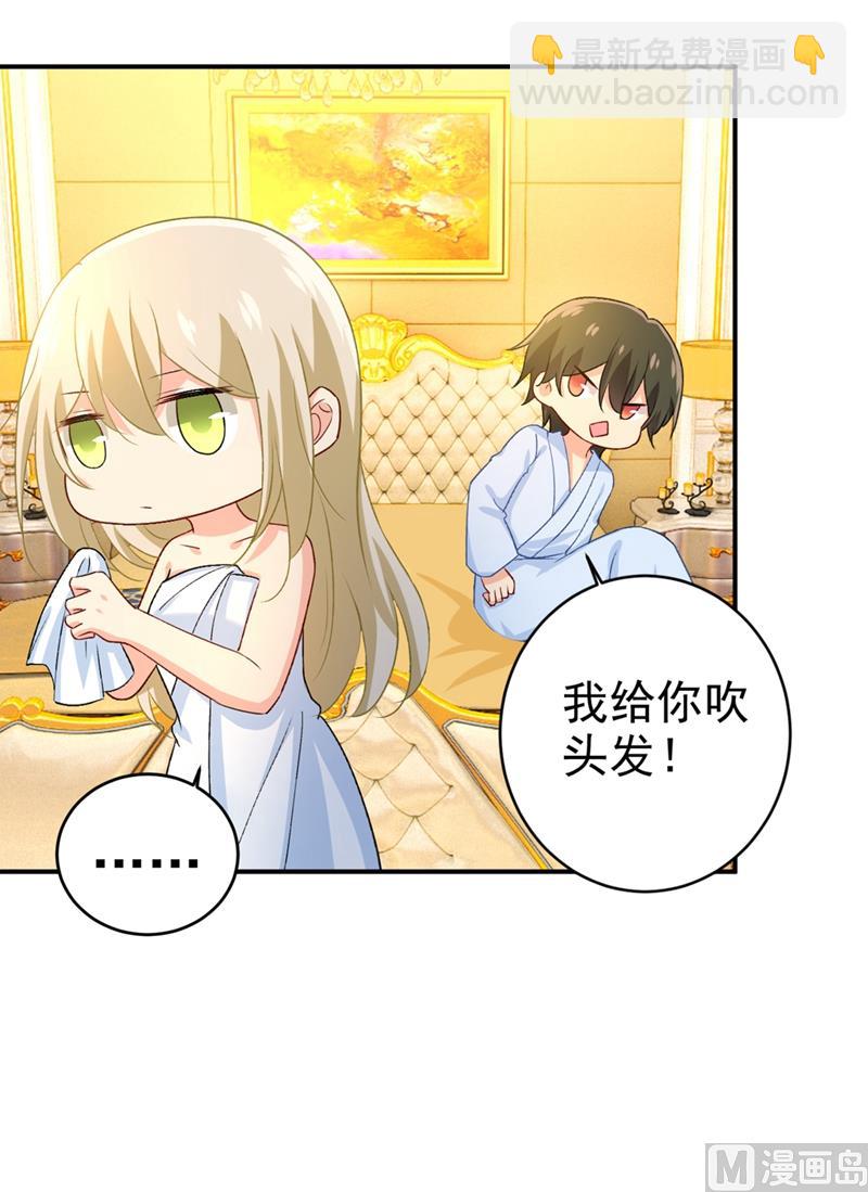 🍲总裁在上 第282话 最讨厌晚上了 第4页