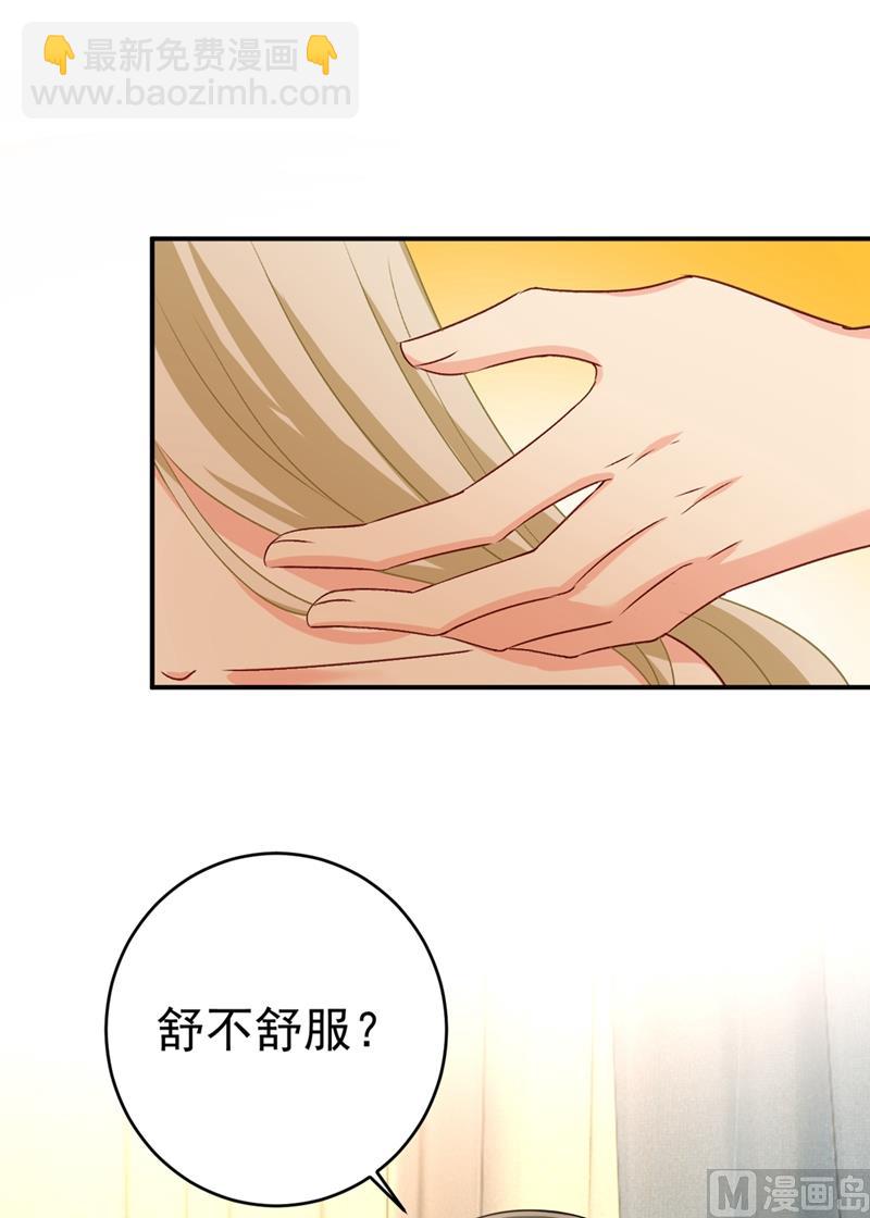 🍲总裁在上 第282话 最讨厌晚上了 第5页