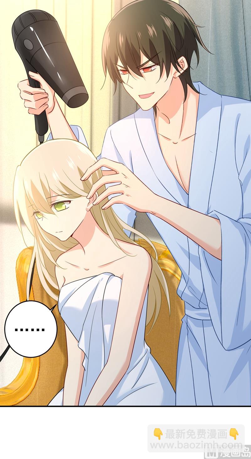 🍲总裁在上 第282话 最讨厌晚上了 第6页