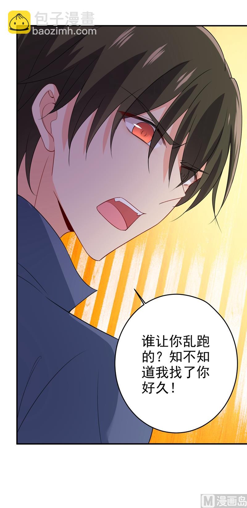 🍲总裁在上 第284话 他为她受伤 第11页