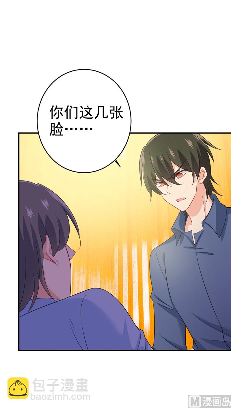 🍲总裁在上 第284话 他为她受伤 第12页