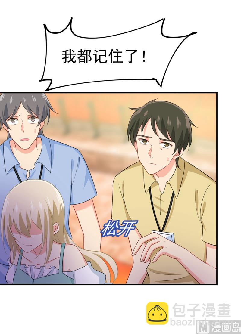 🍲总裁在上 第284话 他为她受伤 第13页