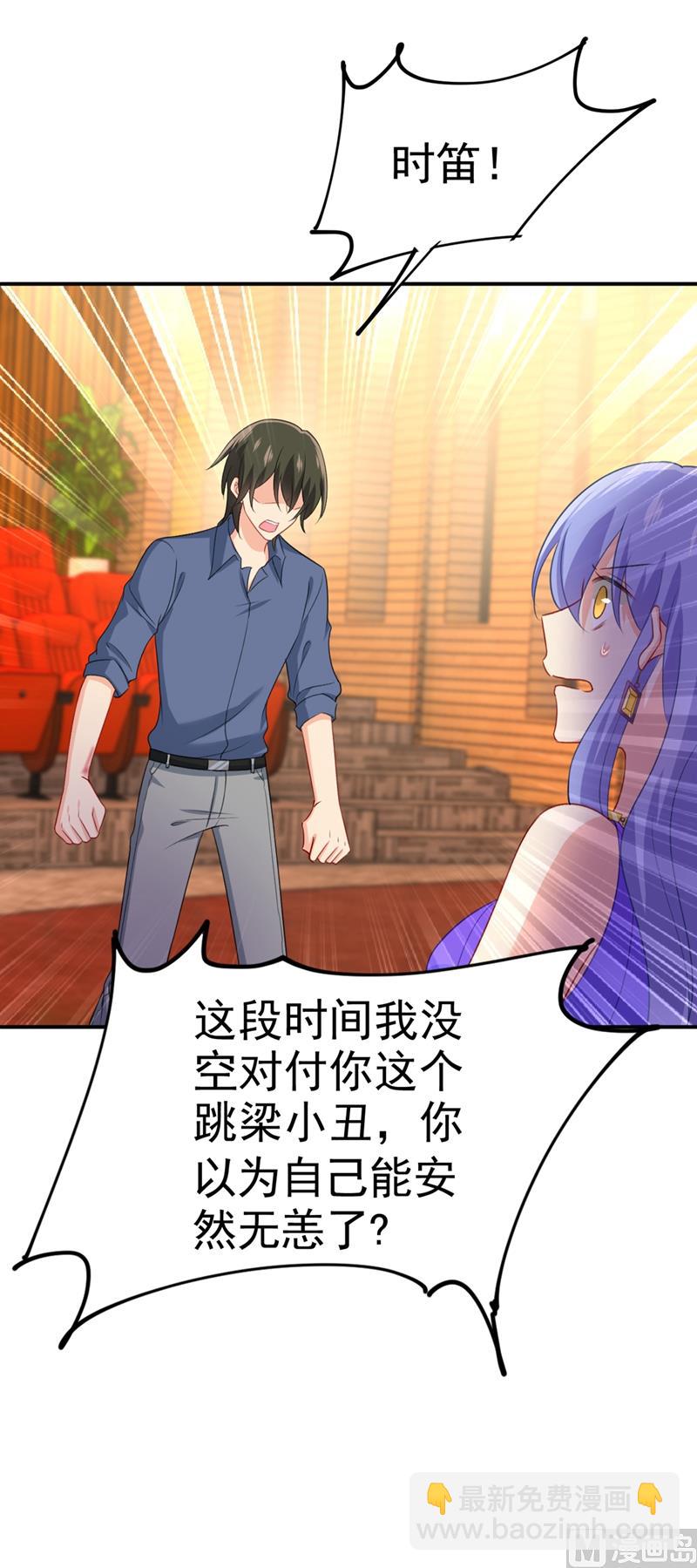 🍲总裁在上 第284话 他为她受伤 第14页