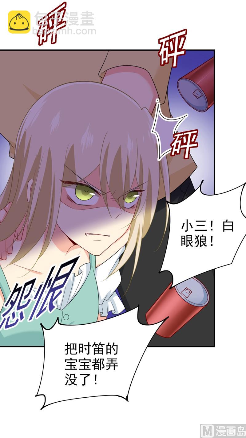 🍲总裁在上 第284话 他为她受伤 第2页