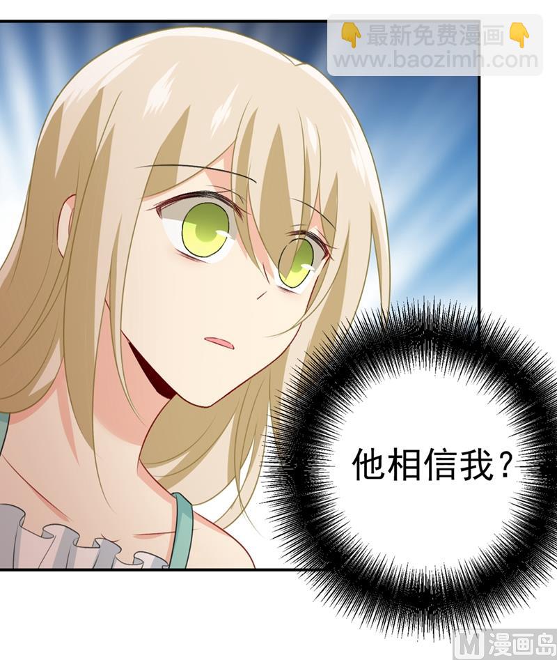 🍲总裁在上 第284话 他为她受伤 第21页